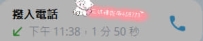 也算是完成了他的一個小心願 一邊幹妹一邊跟我電話連線