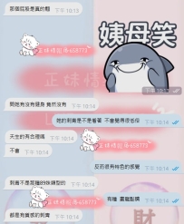 有刺青的就一定都是看起來很低俗嗎