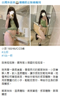 #鄰家小妹妹客評  #小芸