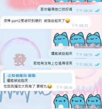 可口可摳可親  這樣毫無愛愛禁忌的女生
