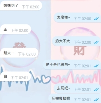 超簡潔對話  哈哈   今天是被完美小姐朵茉征服的可愛哥哥