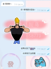 幫我哥約到了一個很有特色的妹  具體怎麼有特色  你們猜猜看