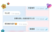 與紅牌小白的相遇記